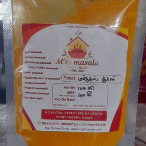 Turmeric Powder (மஞ்சள் தூள்)