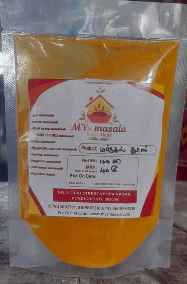 Turmeric Powder (மஞ்சள் தூள்)