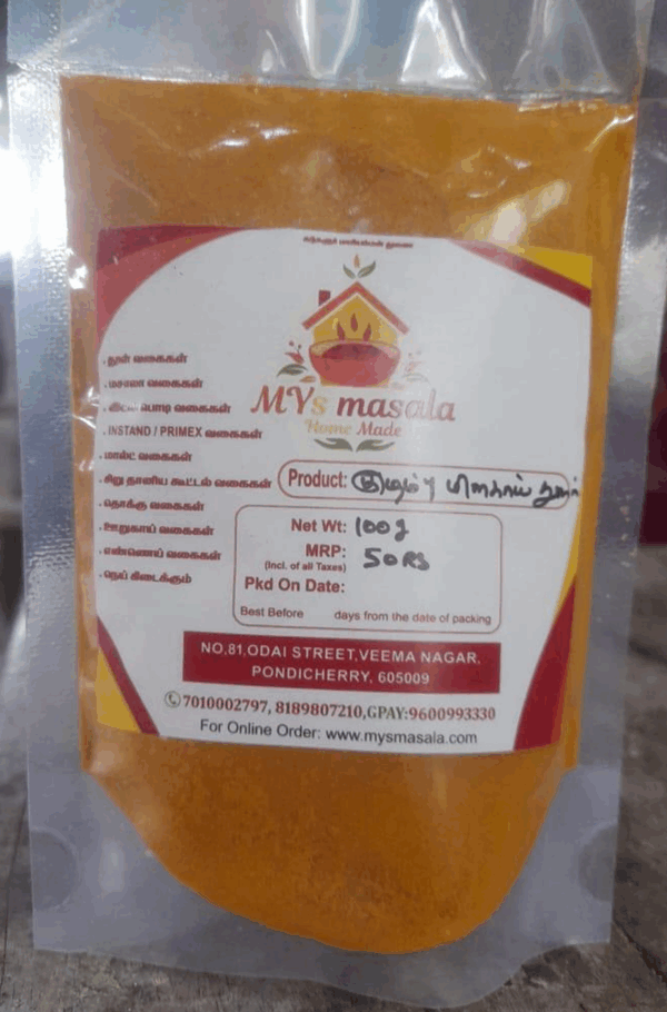 Chili Powder for Kuzhambu (குழம்பு மிளகாய் தூள்)