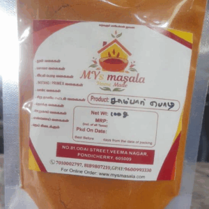 Sambar Masala (சாம்பார் பொடி)