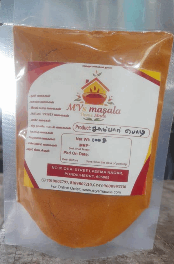 Sambar Masala (சாம்பார் பொடி)